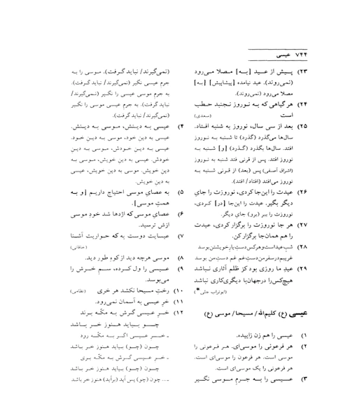 فرهنگ جامع ضرب المثل های ایرانی - نمونه اول - جزیره کتاب های الکترونیکی